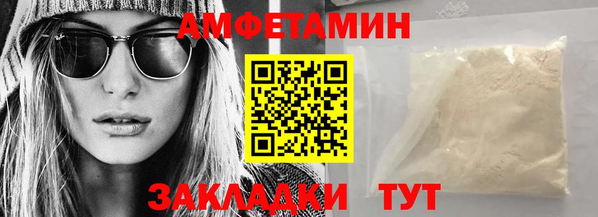 АМФЕТАМИН 98%  Вход с VPN  Пенза 