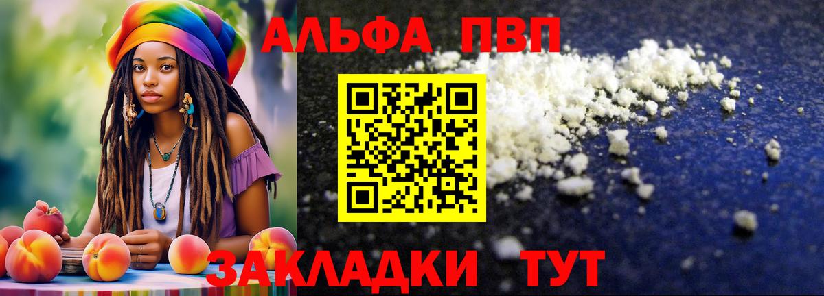 Alfa_PVP мука  APVP мука  A-PVP Crystall  даркнет сайт  Пенза  Вход с VPN  Alpha-PVP 