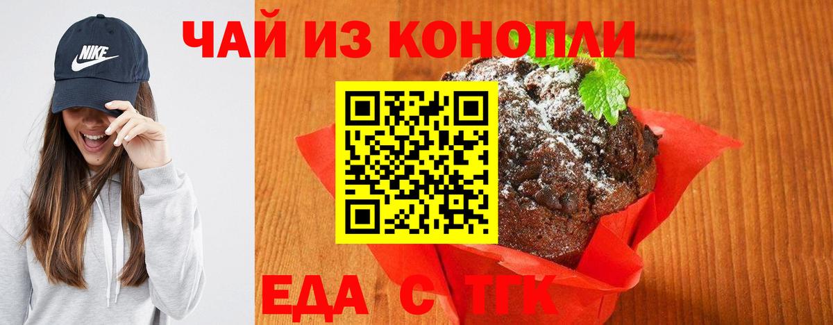 Cannafood марихуана  Вход с VPN  Пенза 