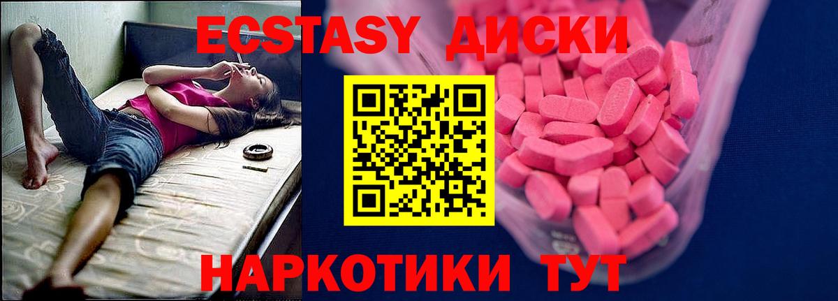 Экстази Дубай  Ecstasy XTC  Пенза  Вход с VPN 