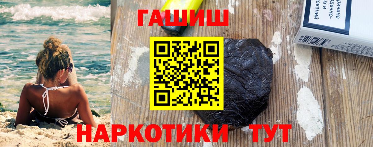 купить  цена  ГАШИШ VHQ  Вход с VPN  ГАШ ice o lator  Пенза  Гашиш 