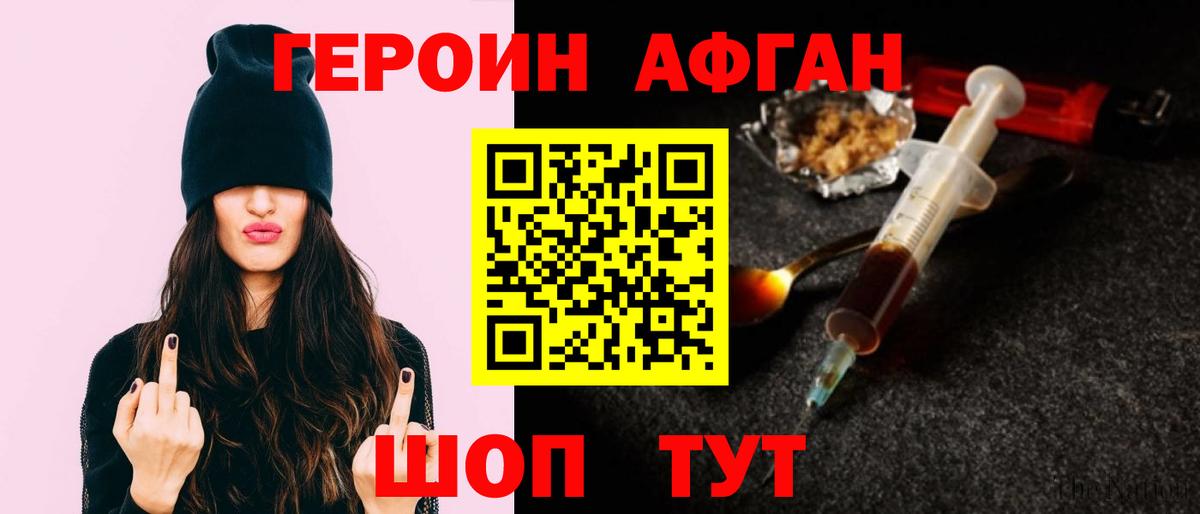 Пенза  ГЕРОИН VHQ  Героин  Вход с VPN 
