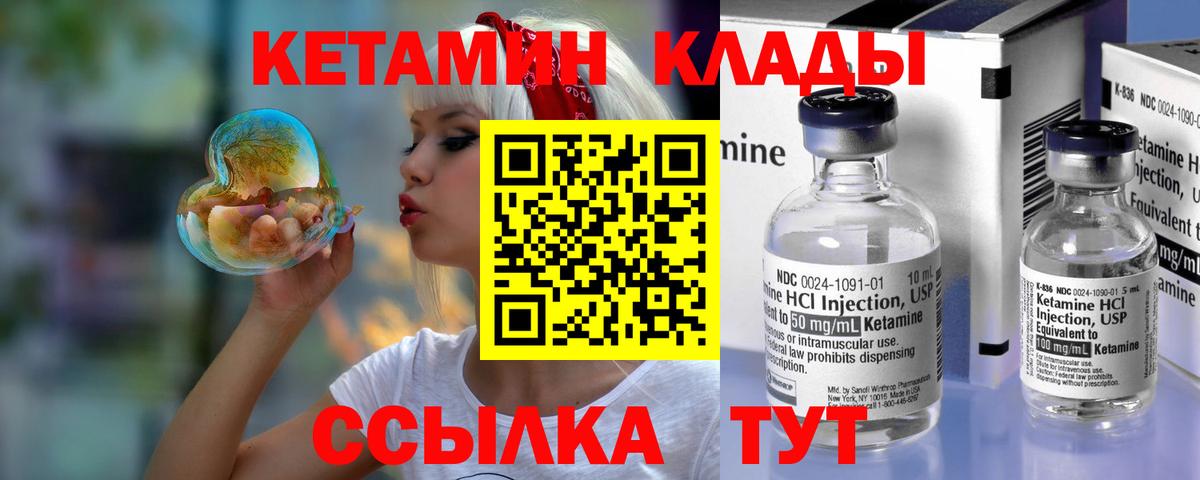 Пенза  Кетамин ketamine  Вход с VPN 
