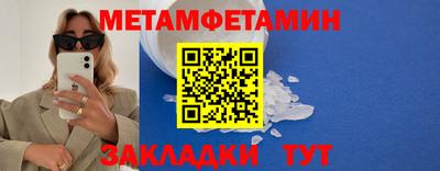мефедрон Будённовск