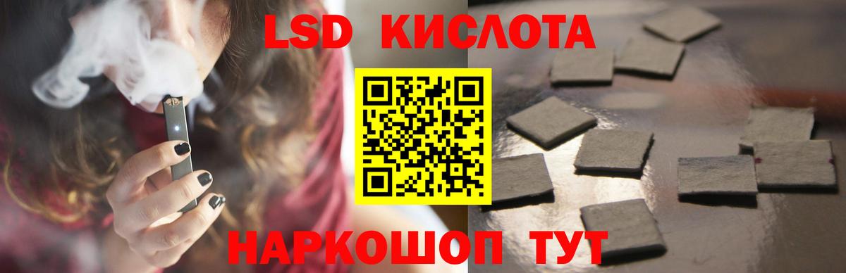 Лсд 25 экстази кислота Пенза