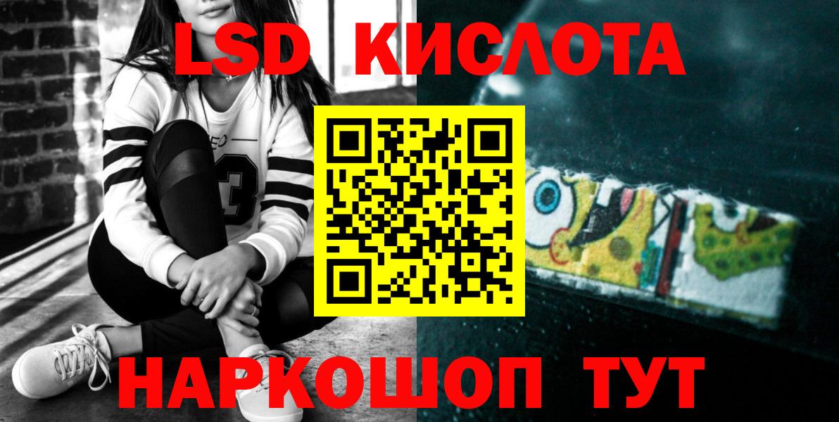 LSD-25 экстази кислота  Вход с VPN  Лсд 25 экстази  Пенза  Лсд 25 экстази кислота 