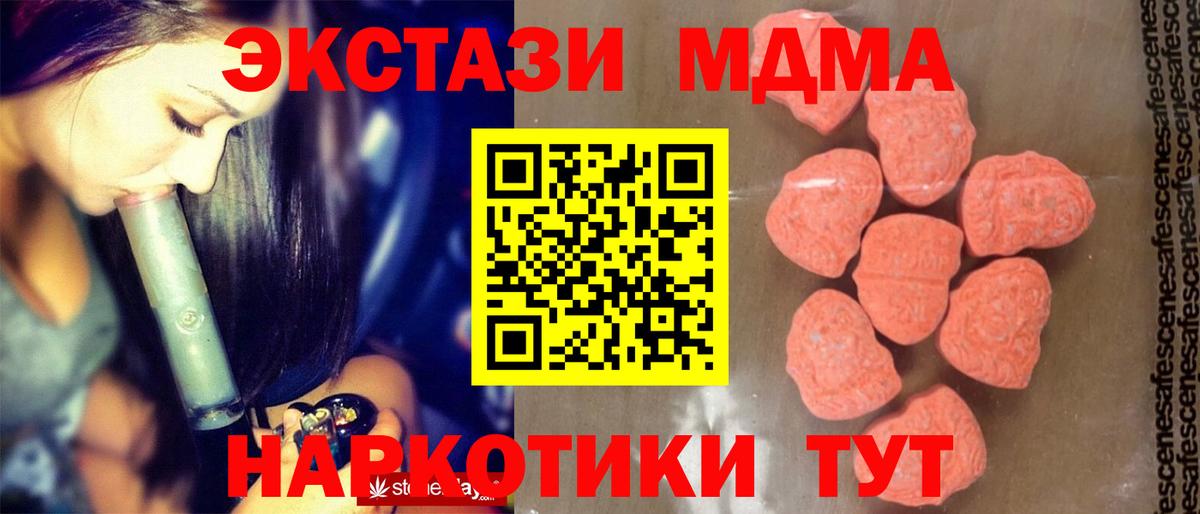 МДМА VHQ  МДМА  Вход с VPN  Пенза  МДМА crystal 