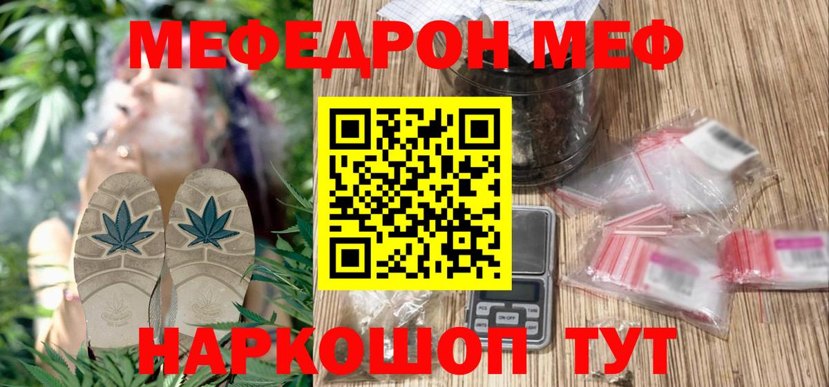 Мефедрон мука Пенза