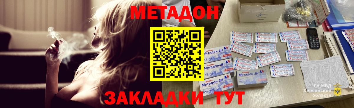МЕТАДОН кристалл  Вход с VPN  Пенза 