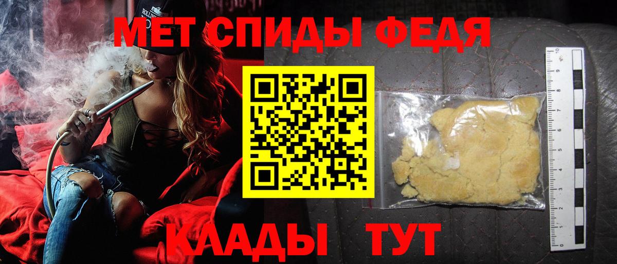 Метамфетамин Methamphetamine Пенза