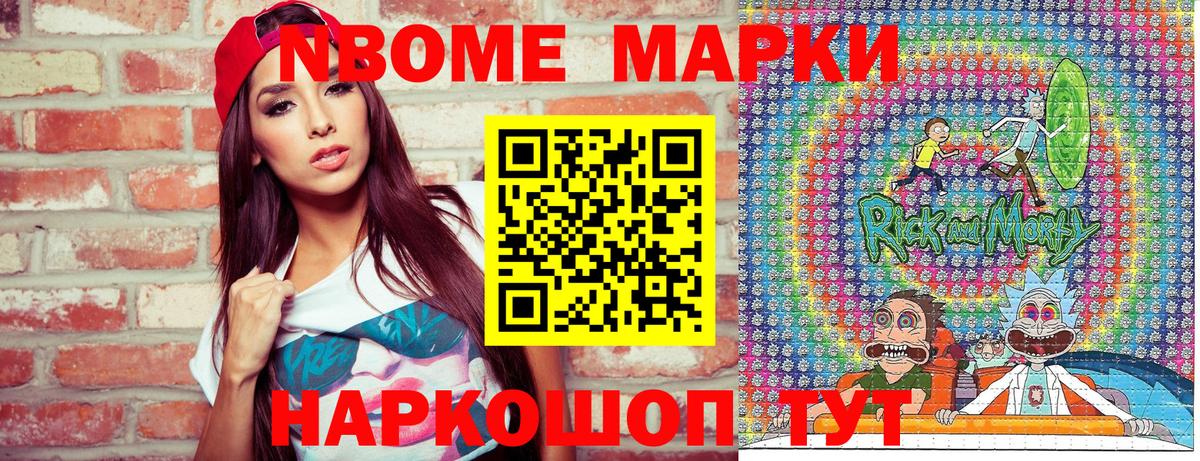 Пенза  продажа наркотиков  Вход с VPN  Наркотические марки 1500мкг  Наркотические марки 1500мкг 