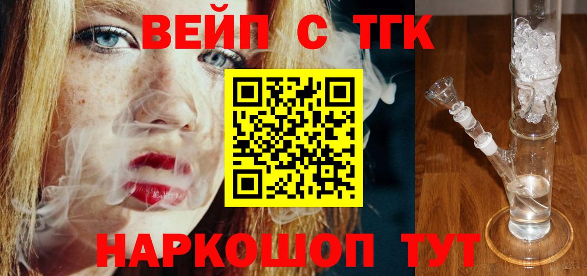 Пенза  Дистиллят ТГК THC oil  Вход с VPN 